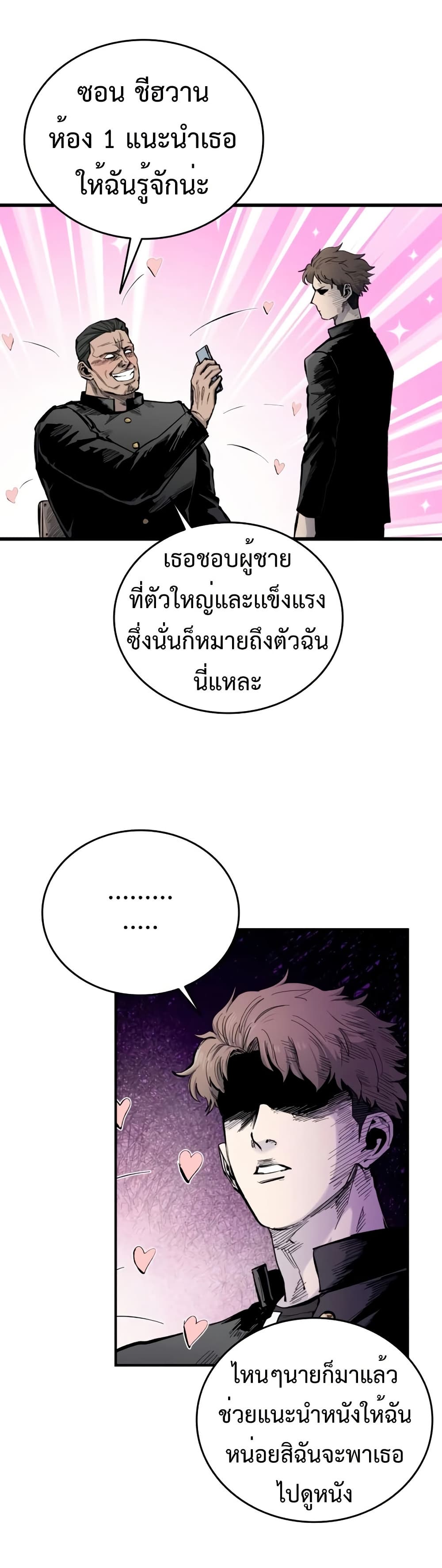 High Class page 3