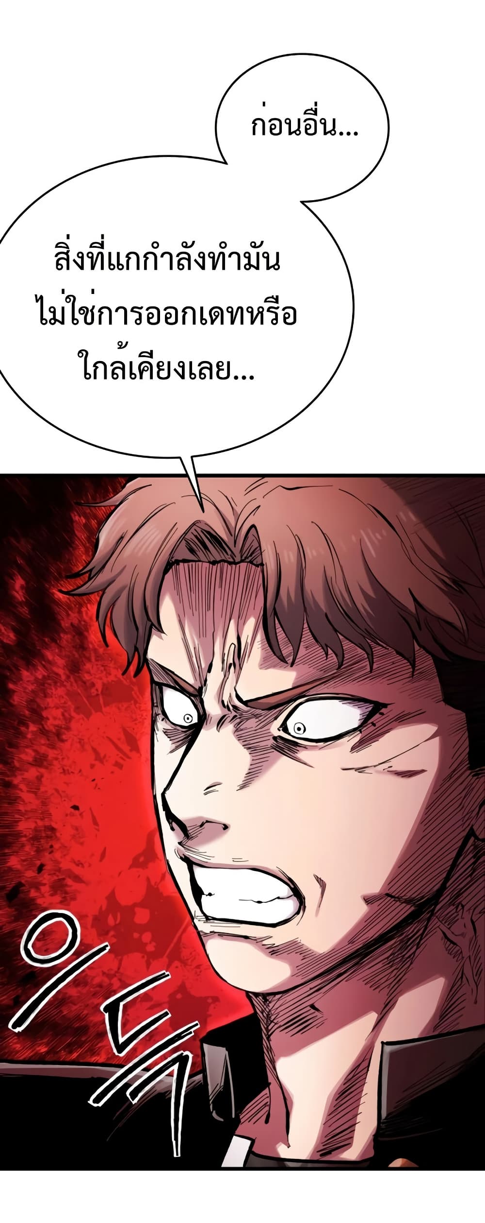 High Class page 5