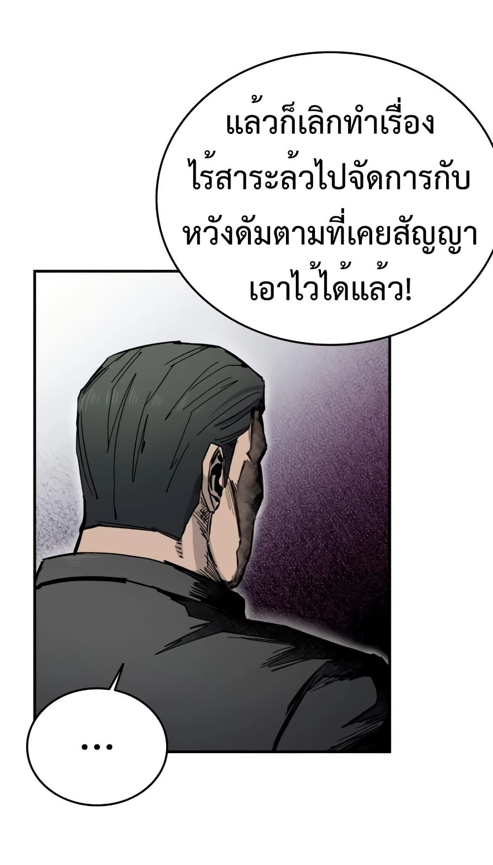 High Class page 6