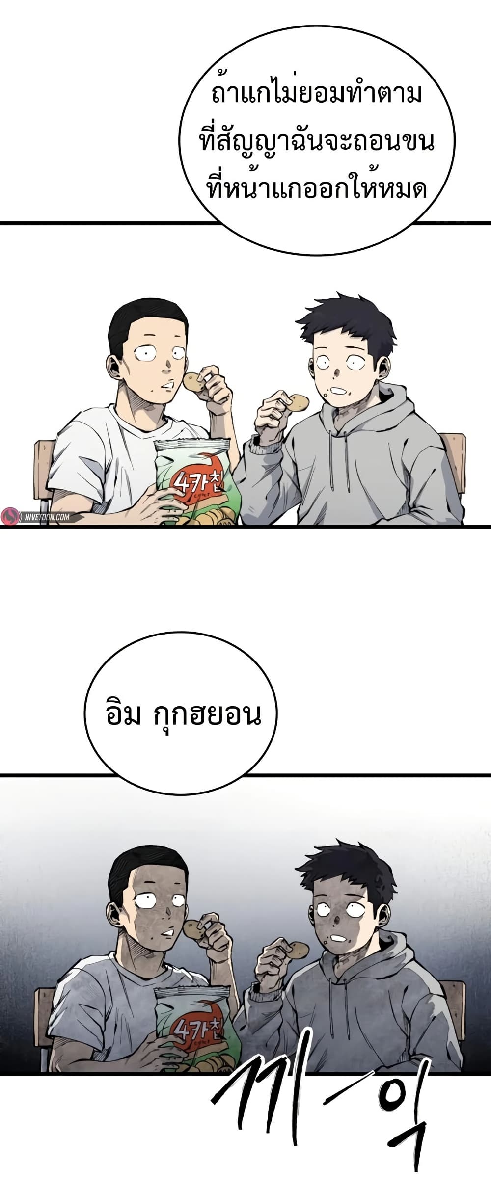 High Class page 7