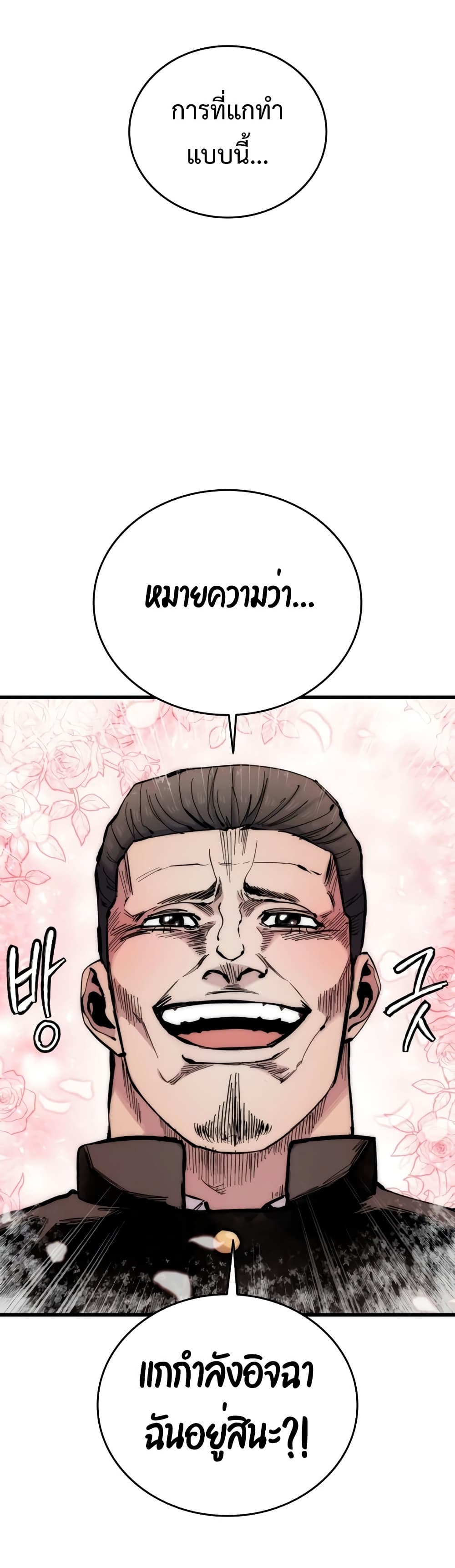 High Class page 10