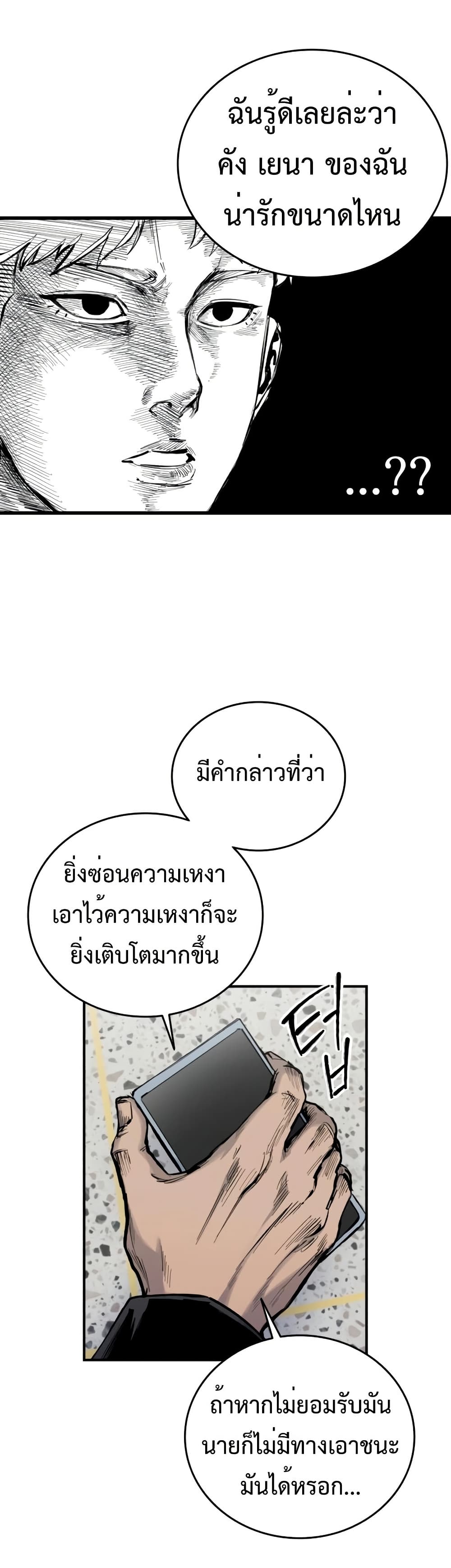 High Class page 12