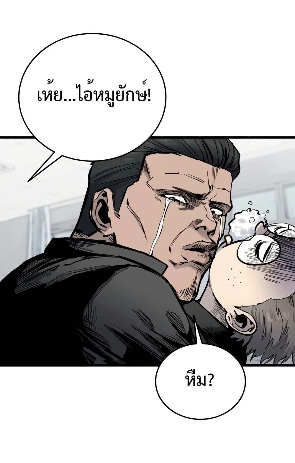High Class page 21