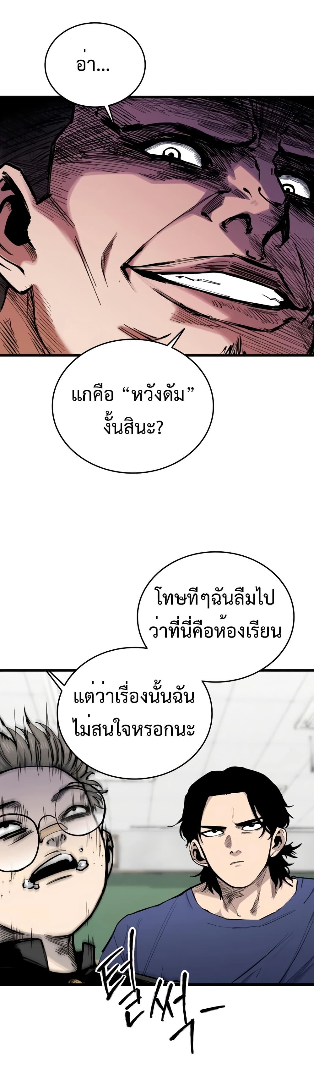 High Class page 23