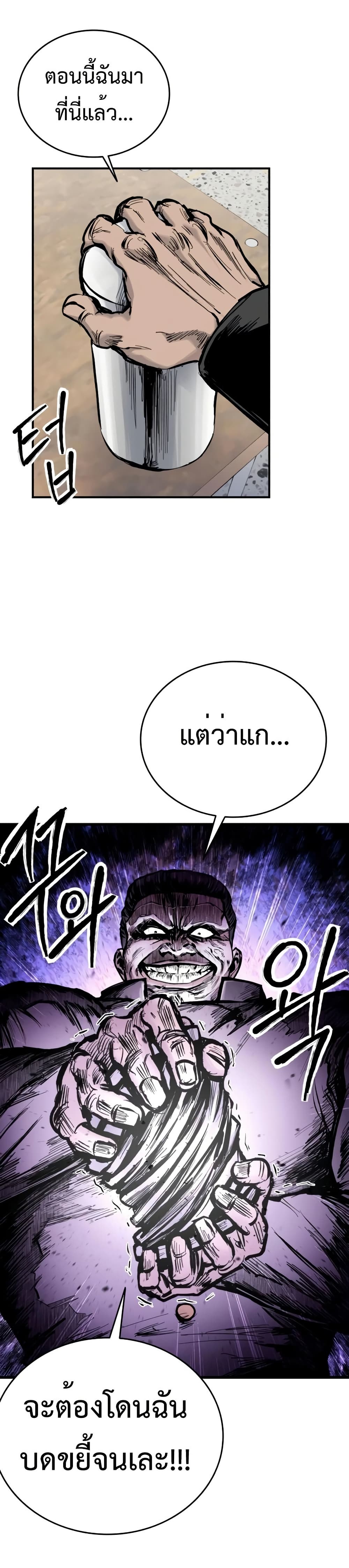High Class page 24