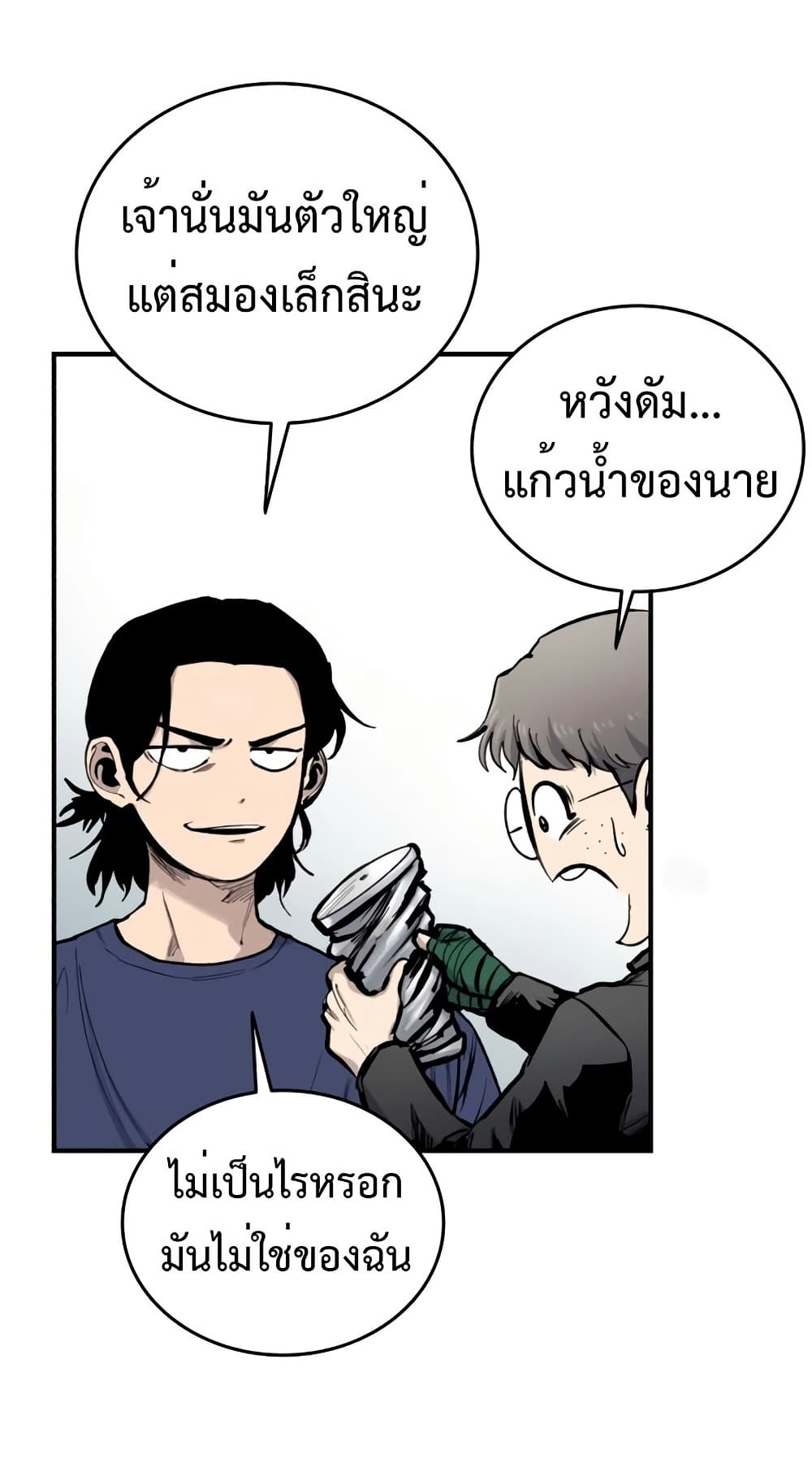 High Class page 28
