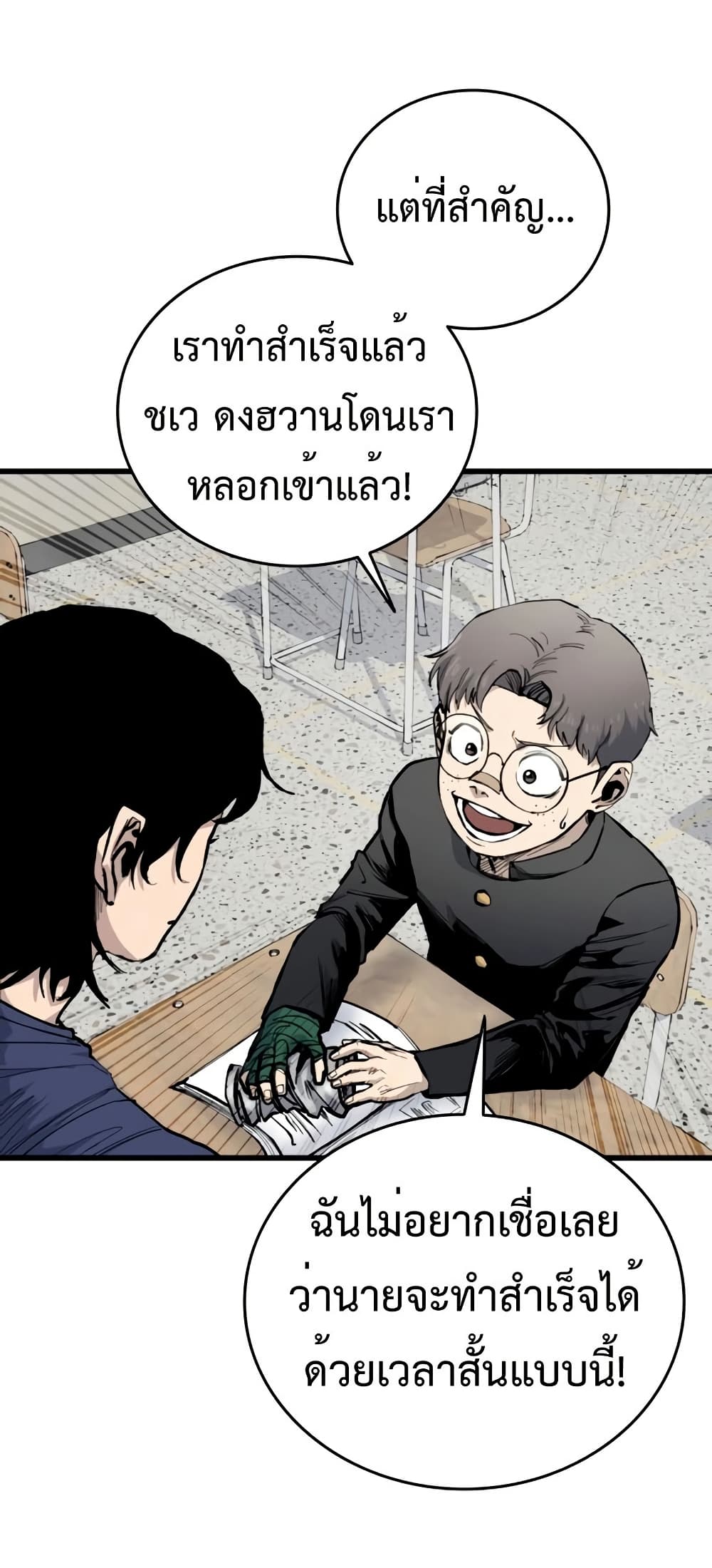 High Class page 29
