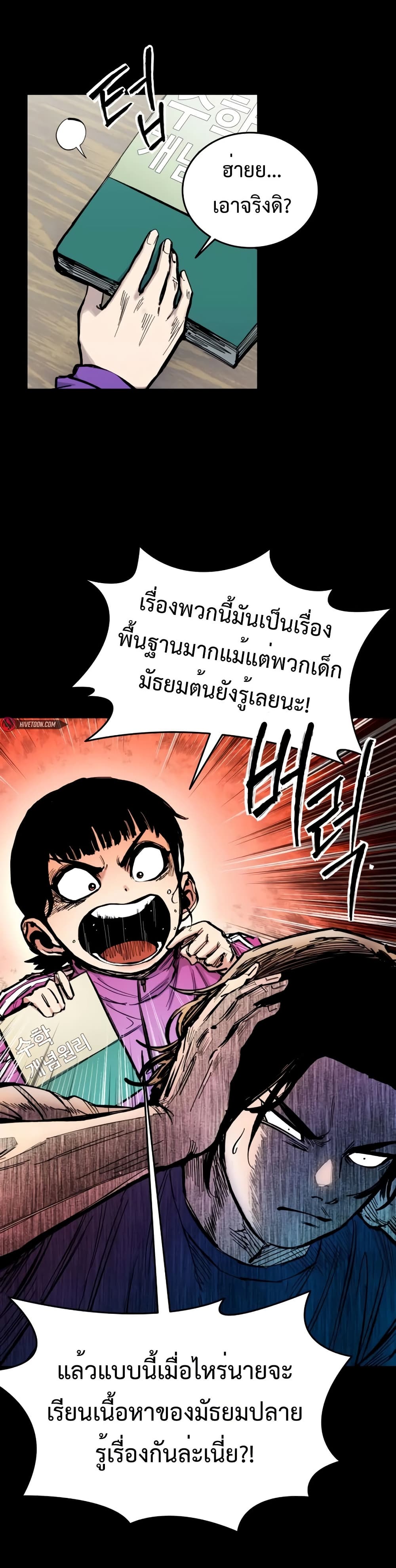 High Class page 31