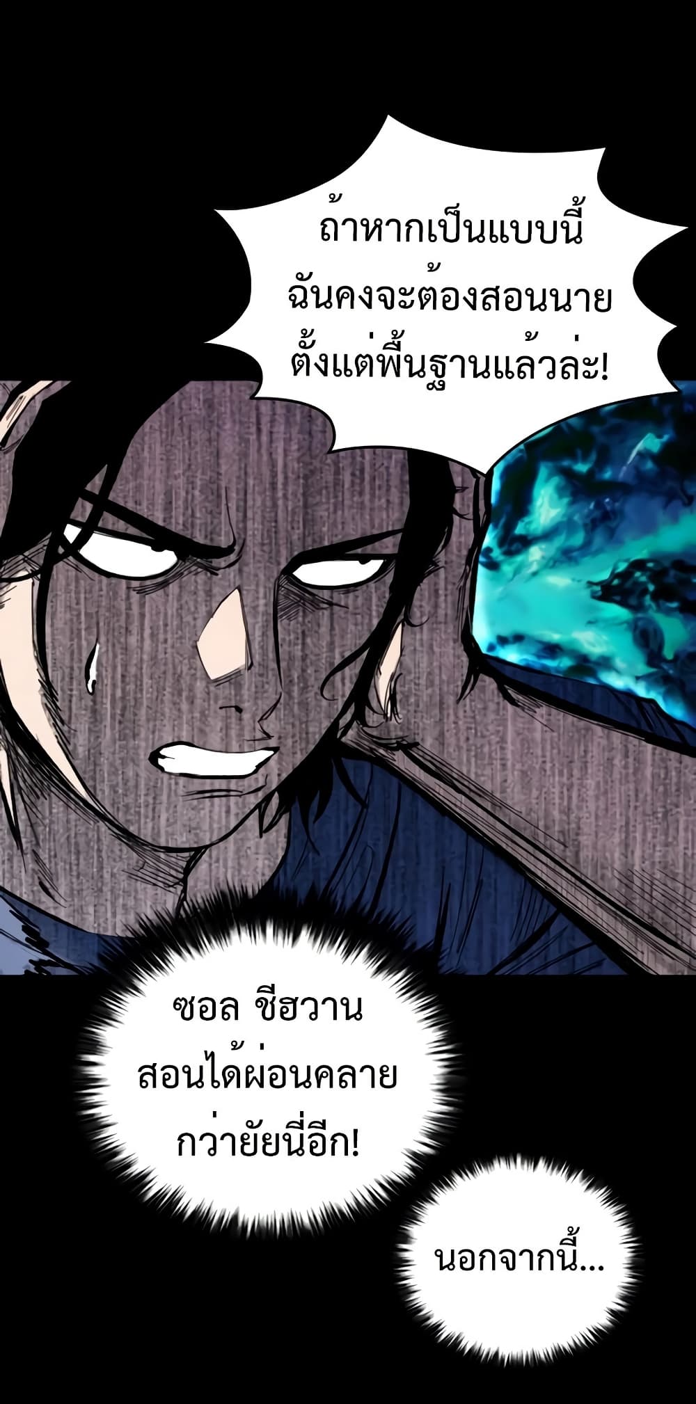 High Class page 32