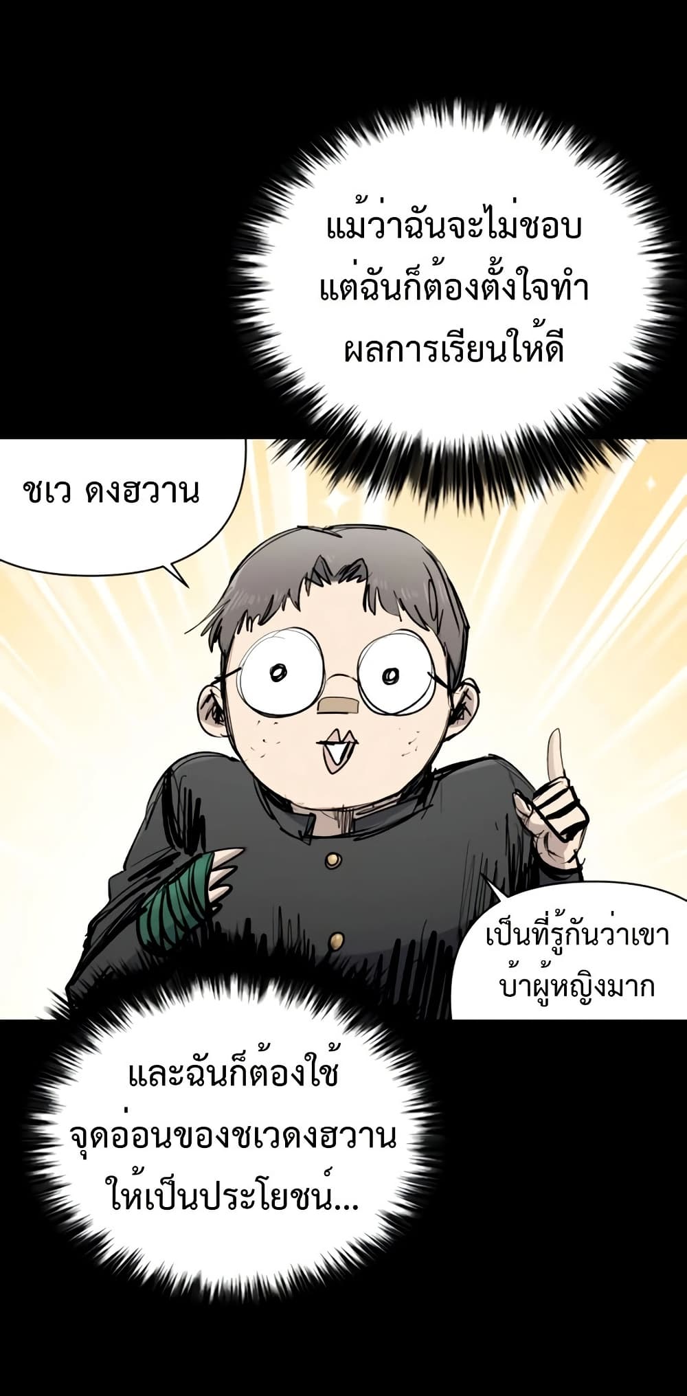 High Class page 33