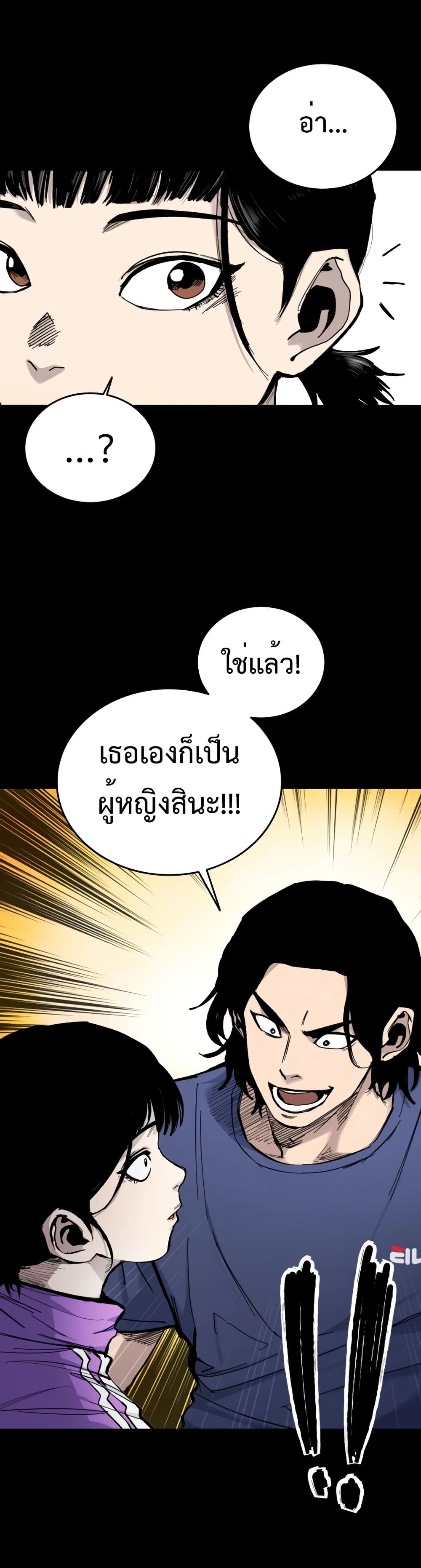 High Class page 36