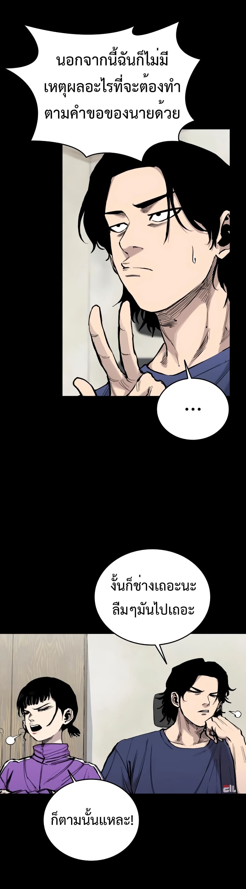 High Class page 41