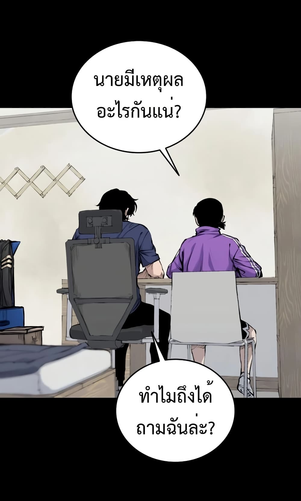 High Class page 44