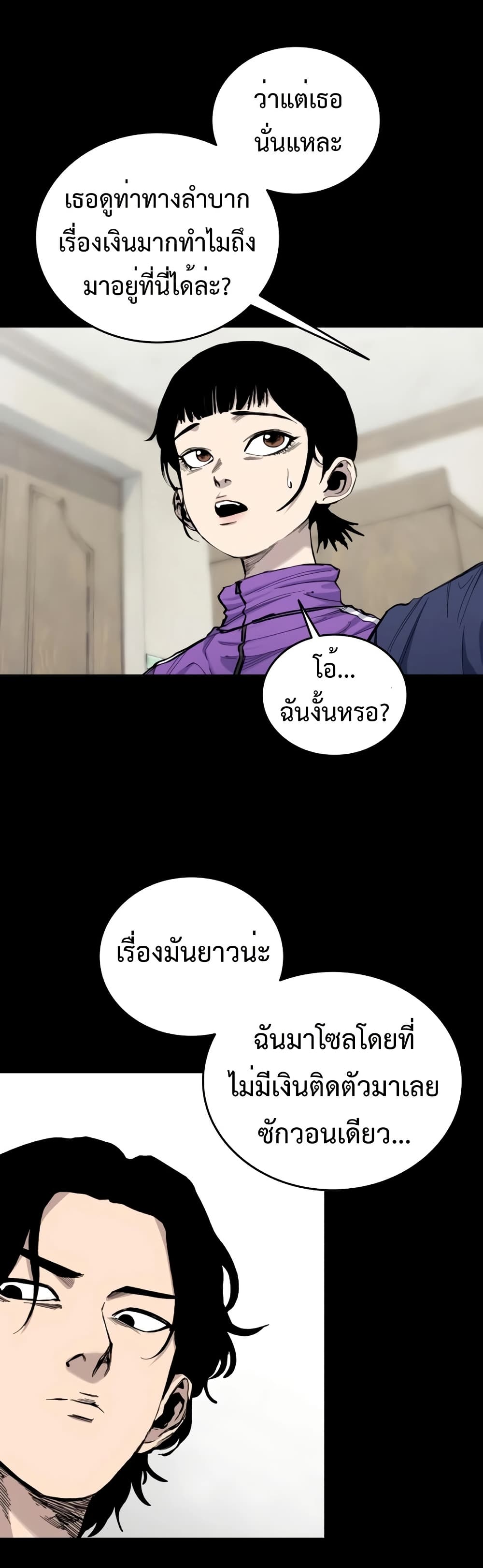 High Class page 46