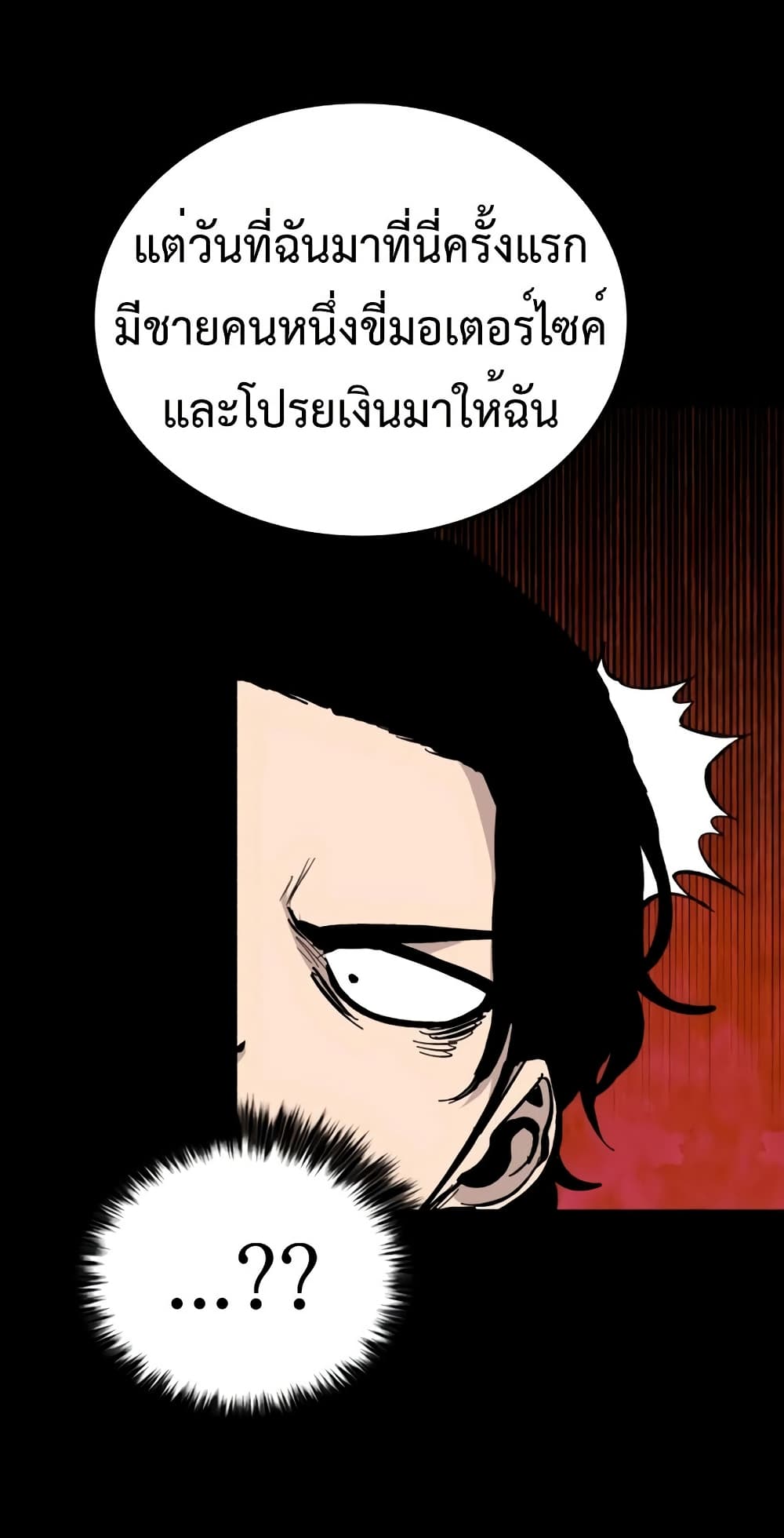 High Class page 47
