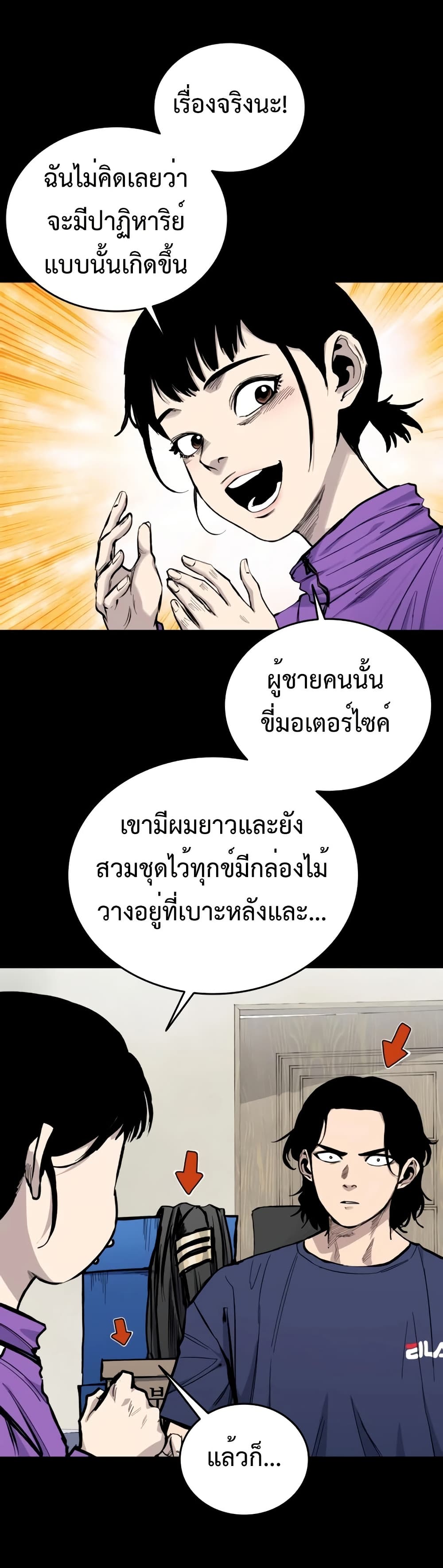 High Class page 48