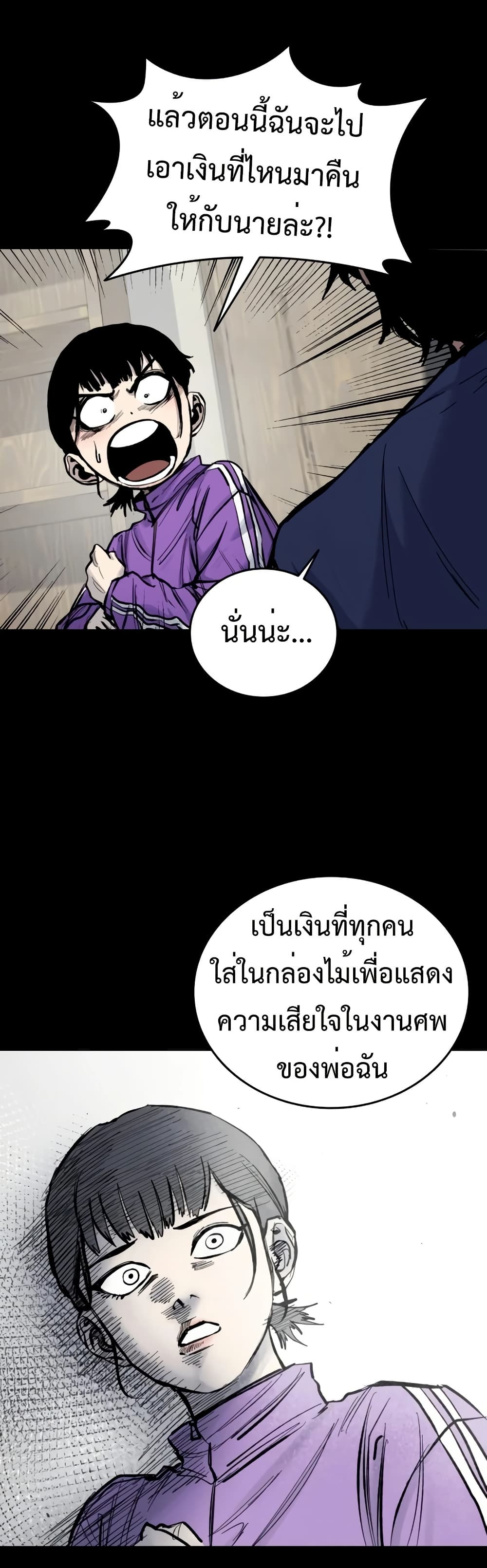 High Class page 51