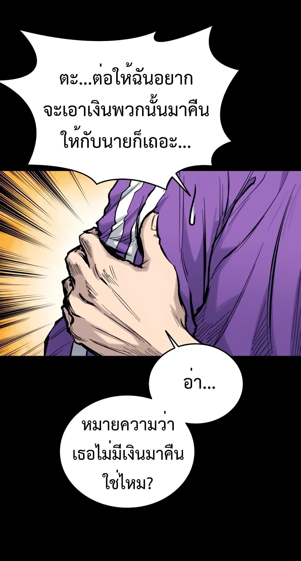 High Class page 52