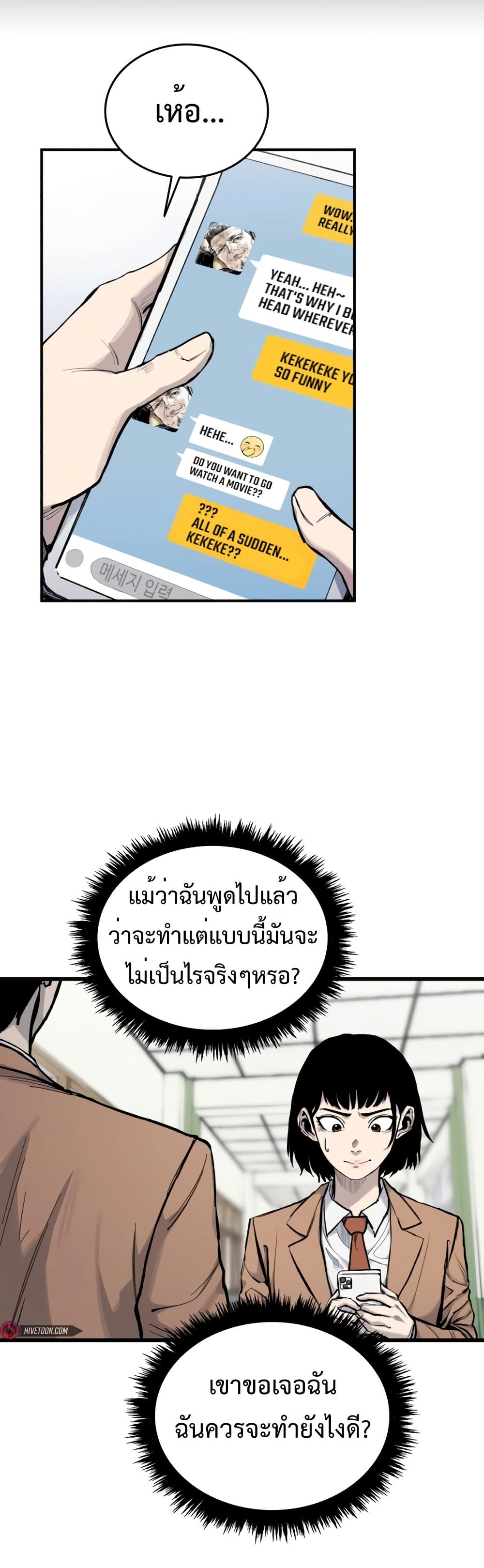 High Class page 54