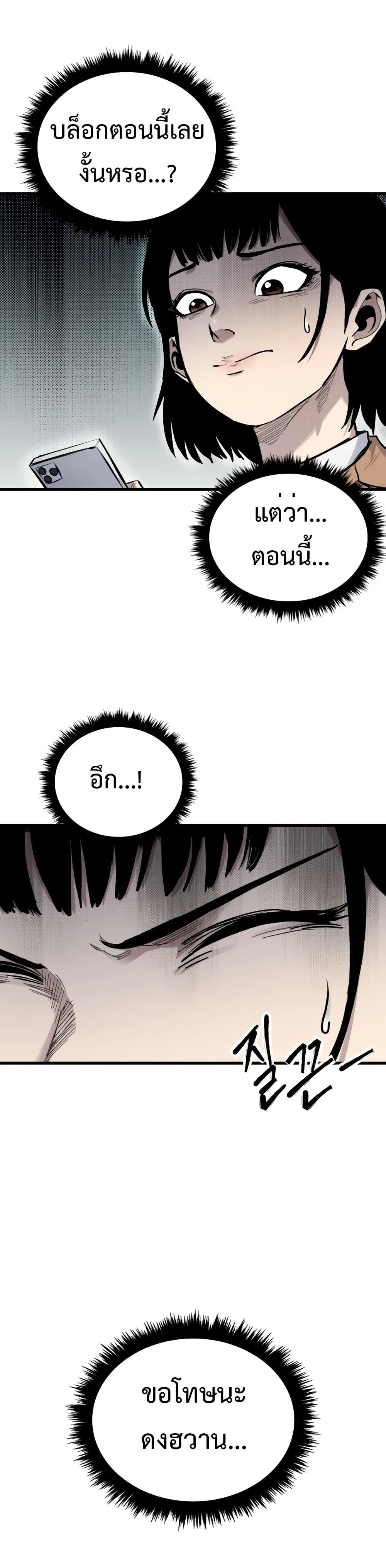 High Class page 58