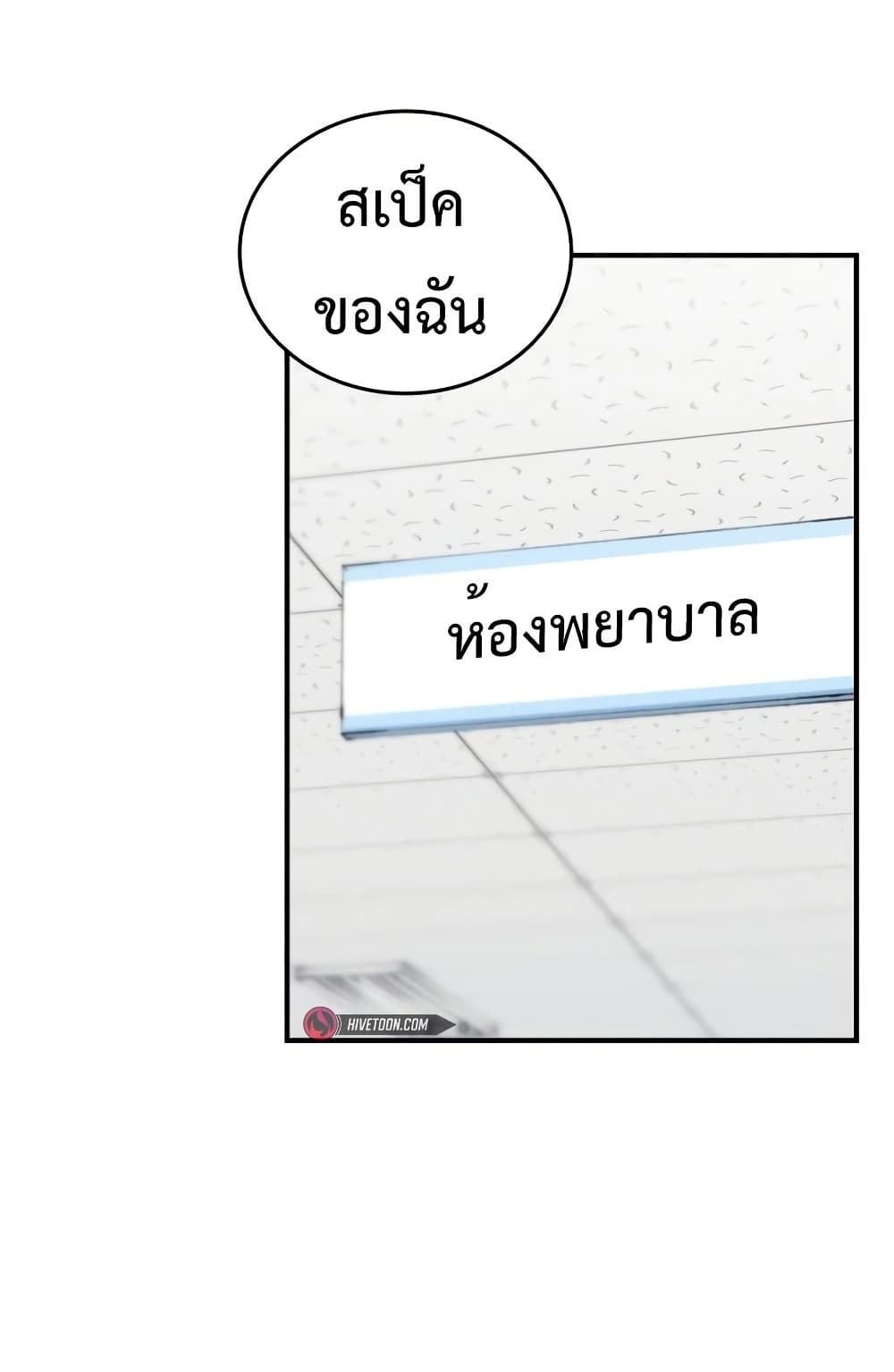 High Class page 59