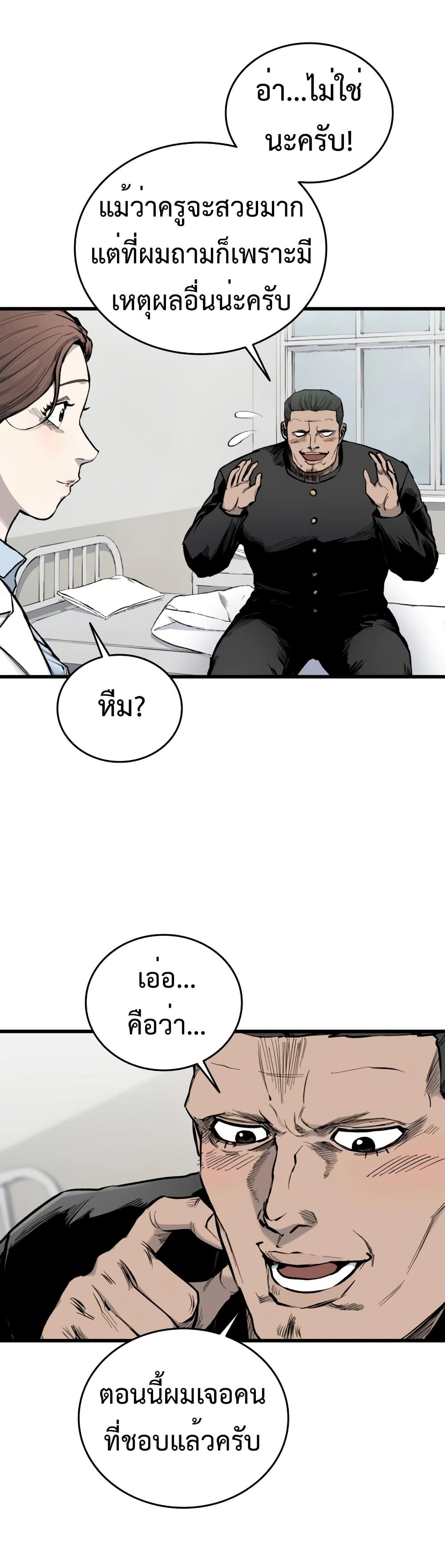 High Class page 61