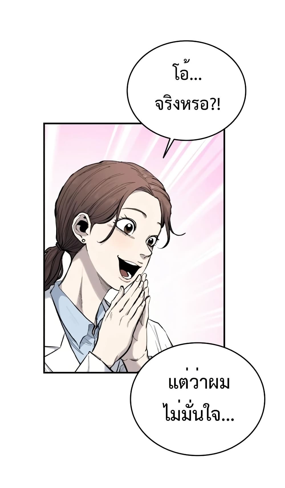 High Class page 62