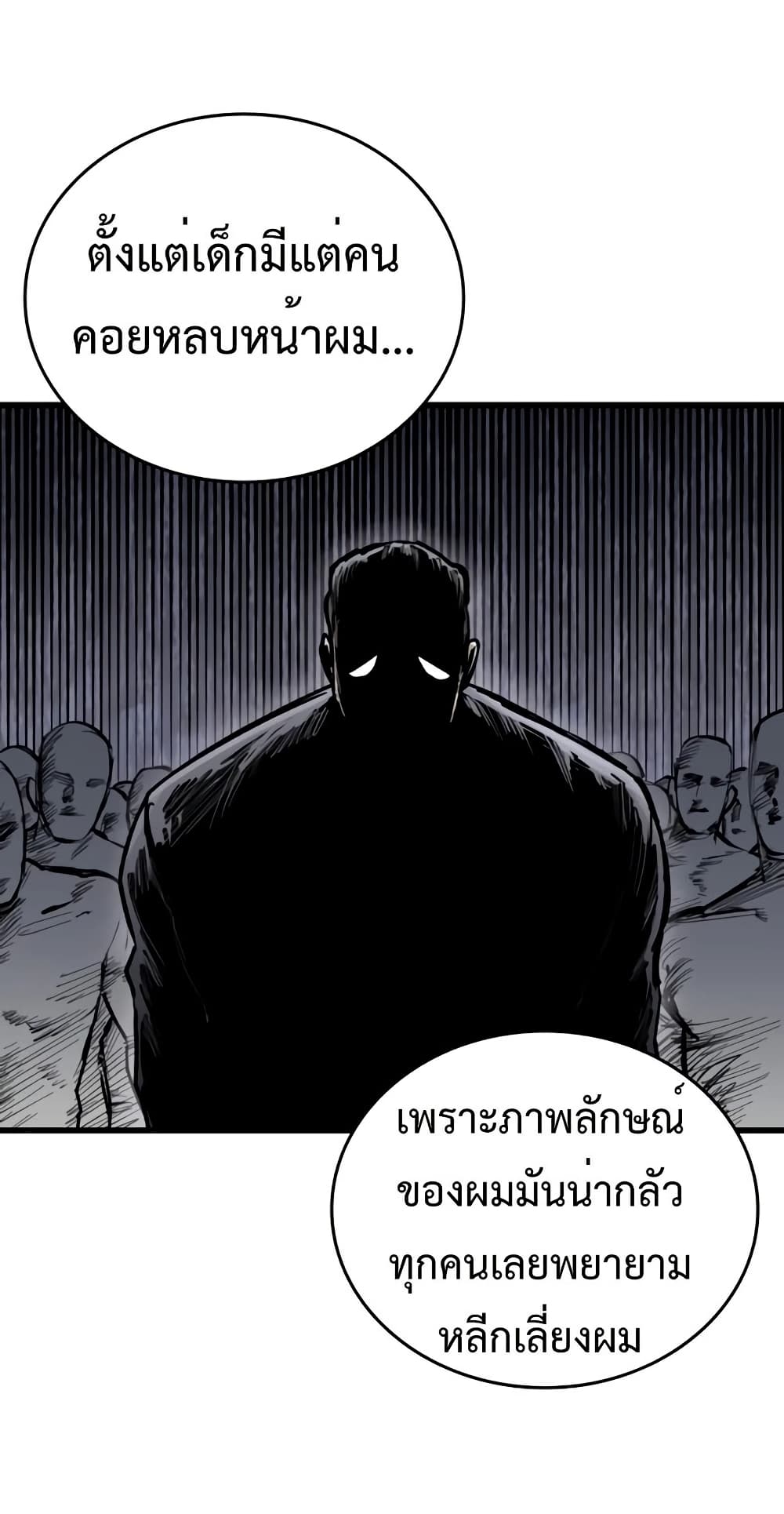 High Class page 64