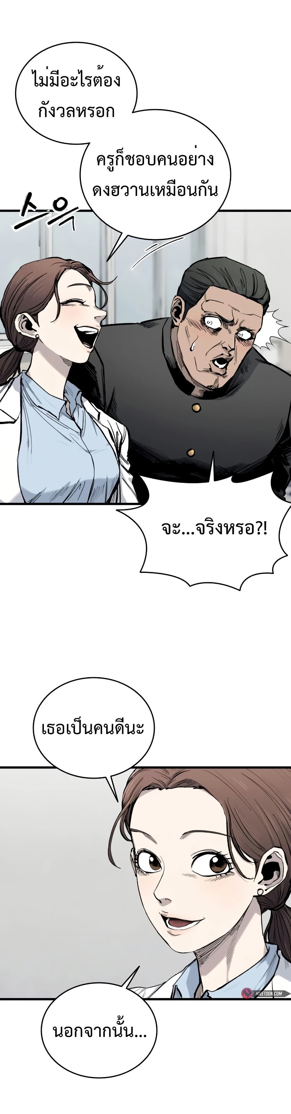 High Class page 65