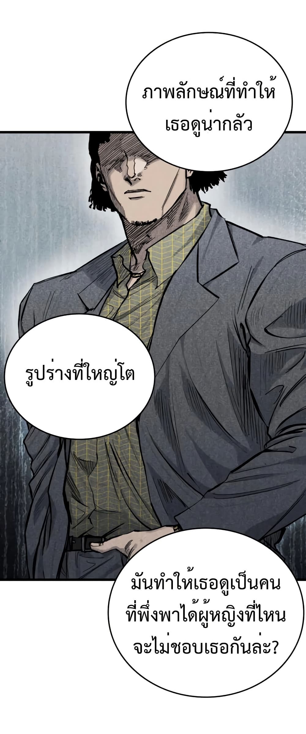 High Class page 66