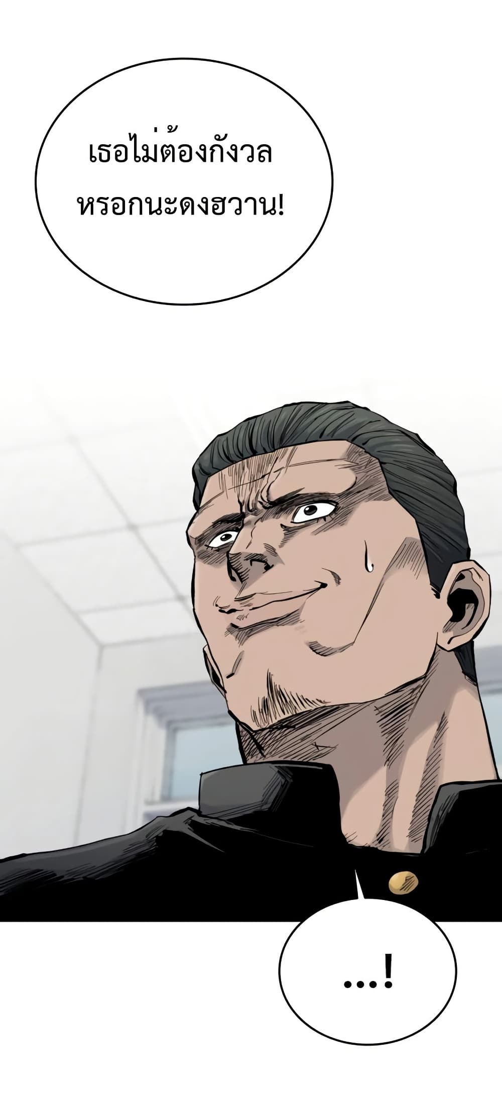High Class page 67