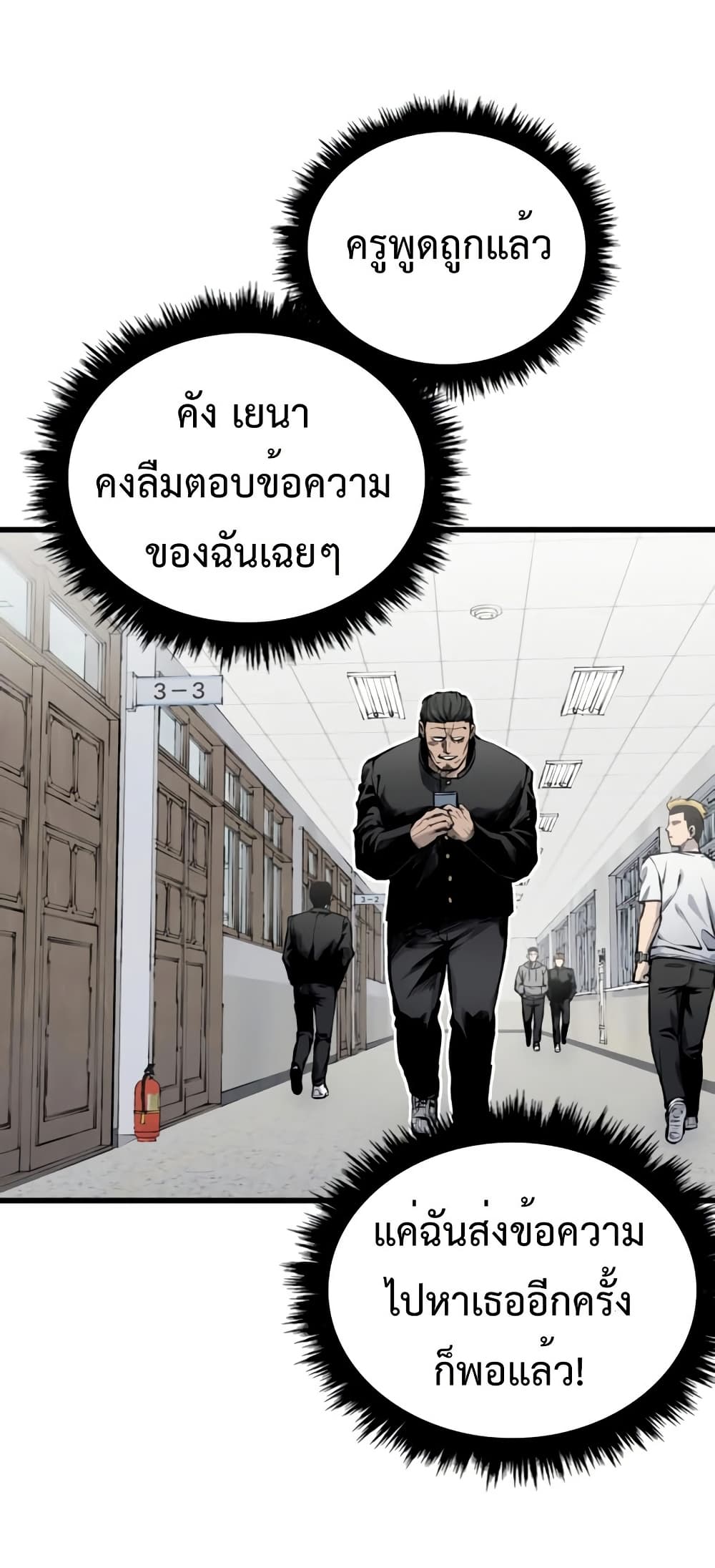 High Class page 68