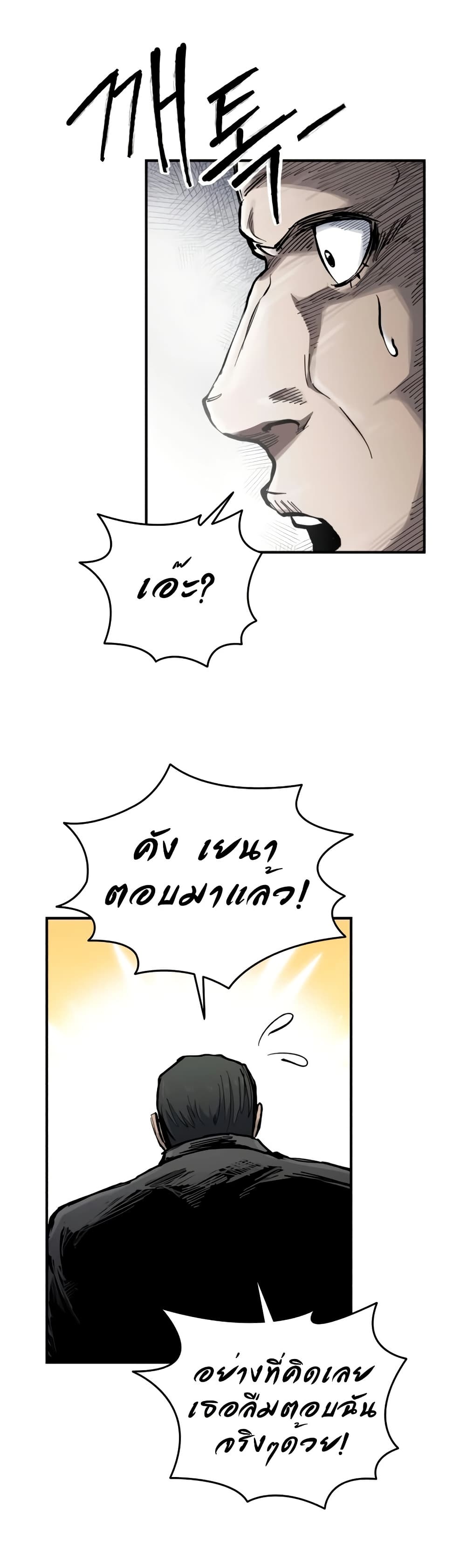 High Class page 69