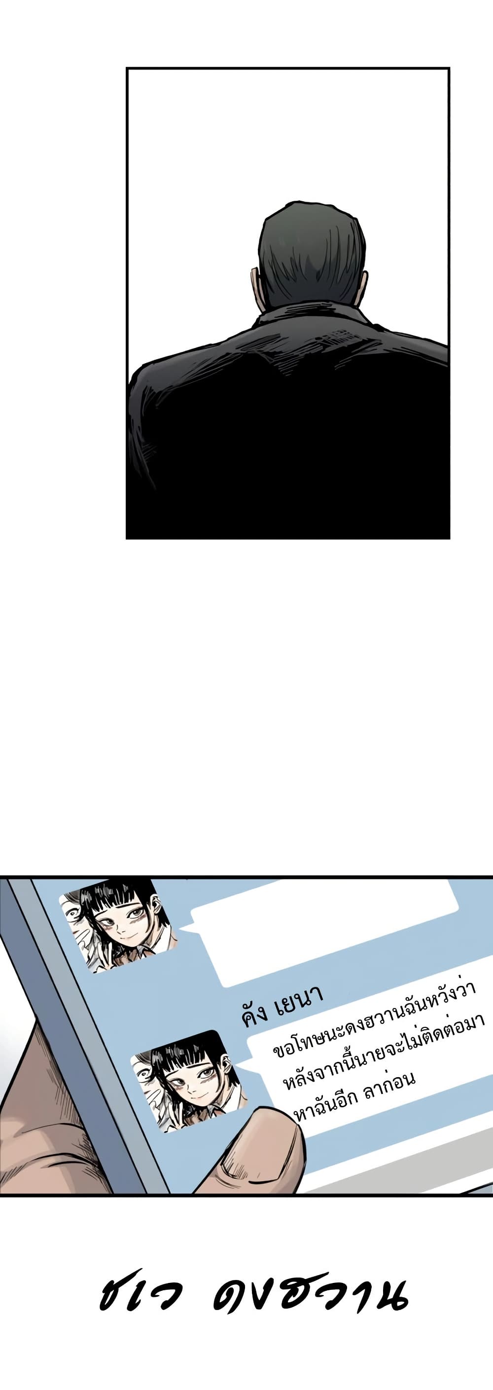 High Class page 70