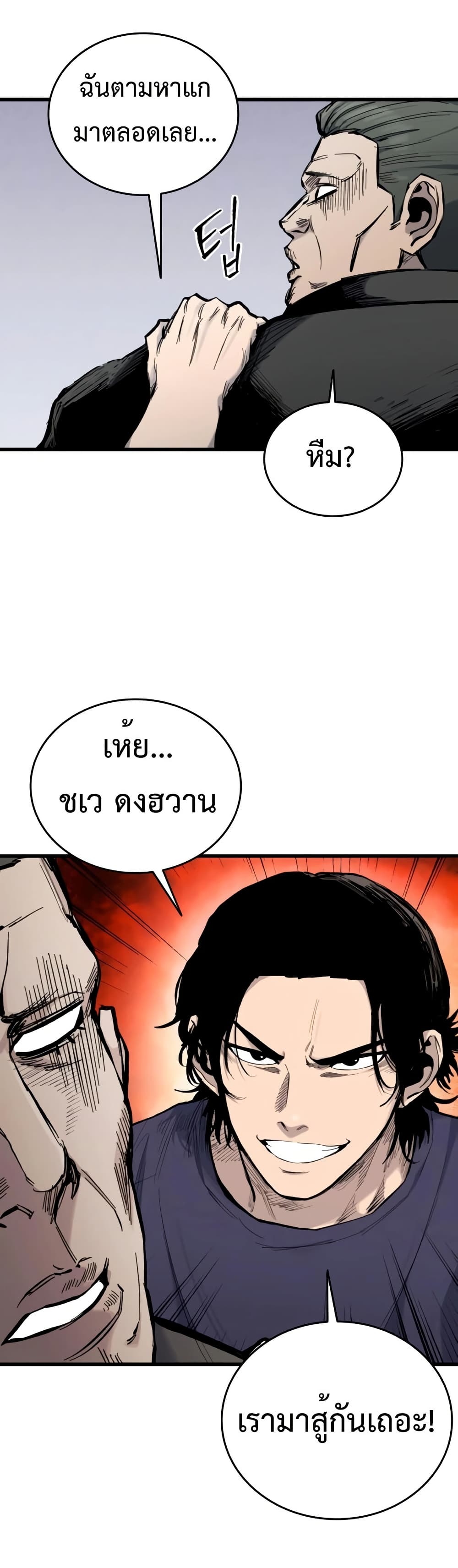 High Class page 72