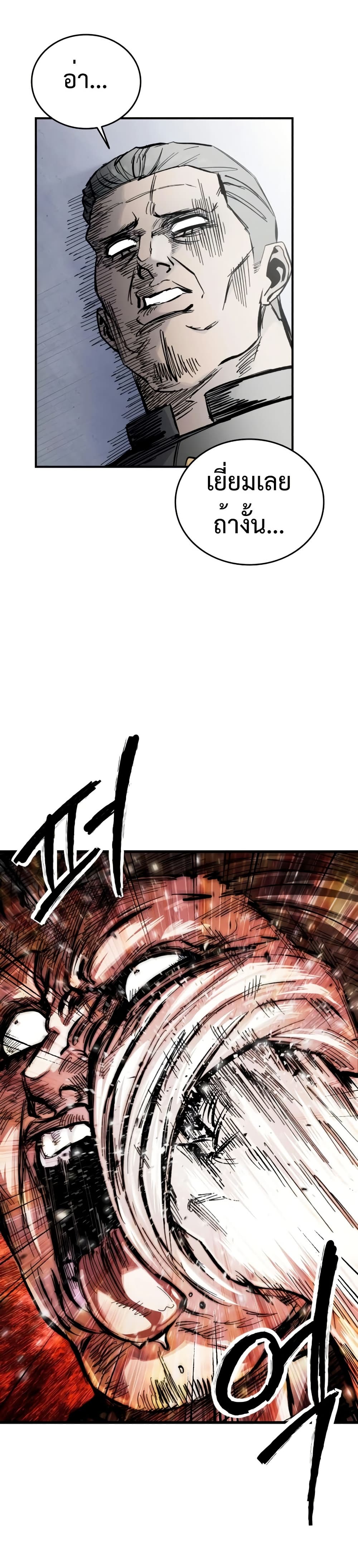 High Class page 73