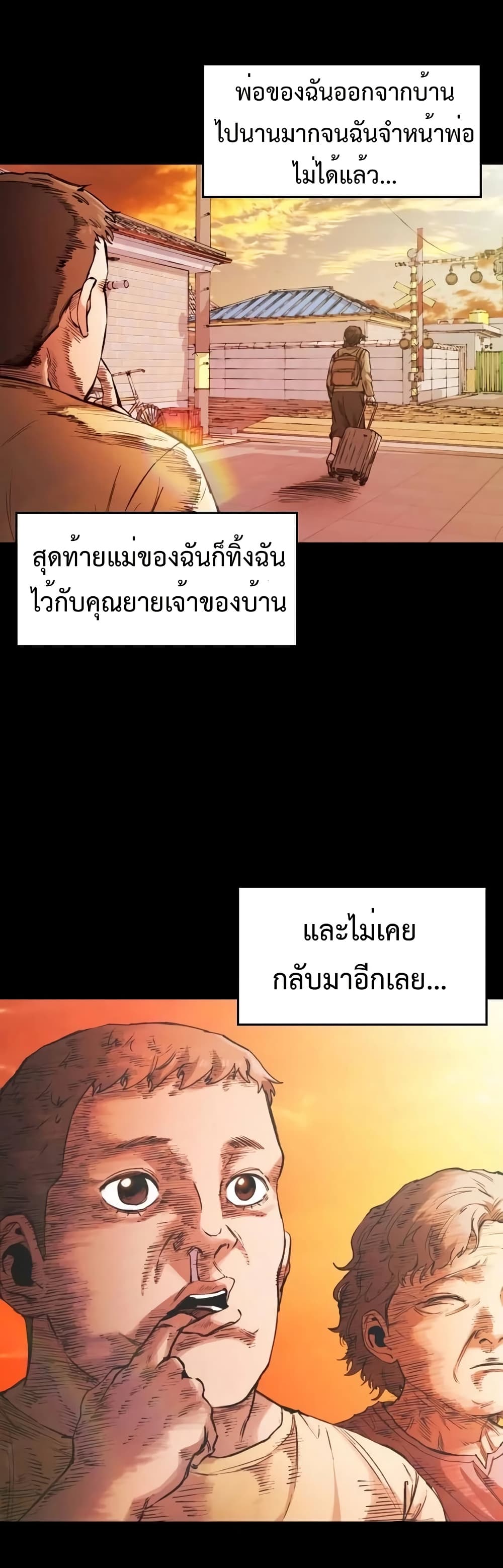 High Class page 3