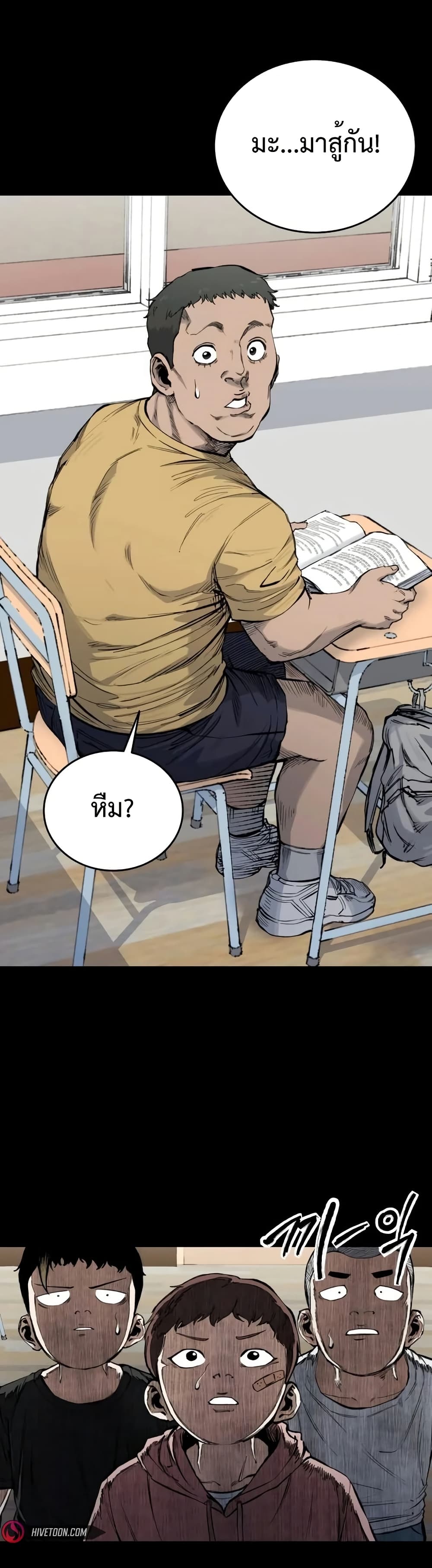 High Class page 5