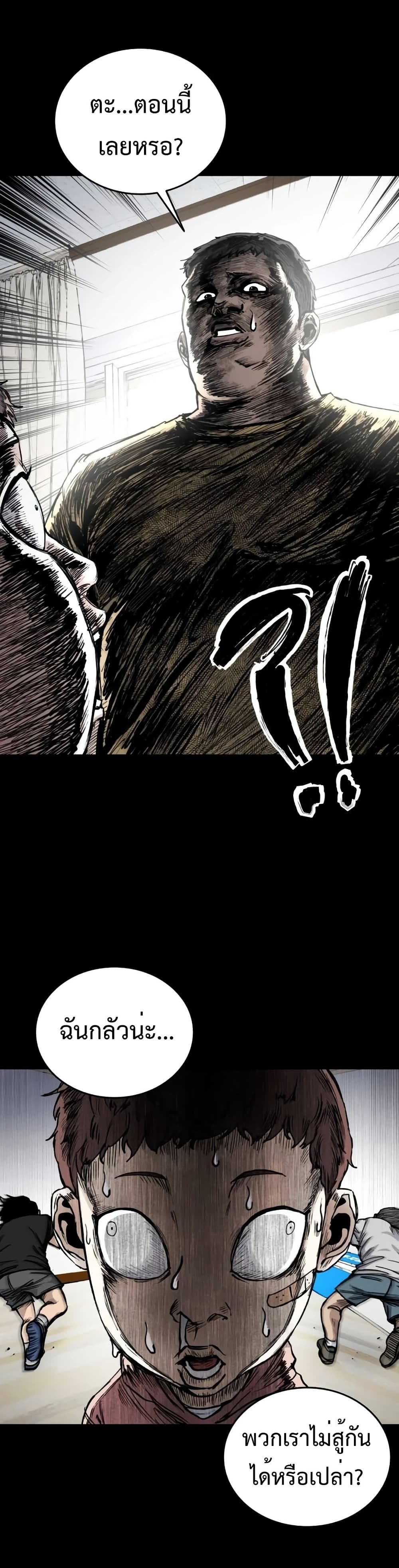 High Class page 6