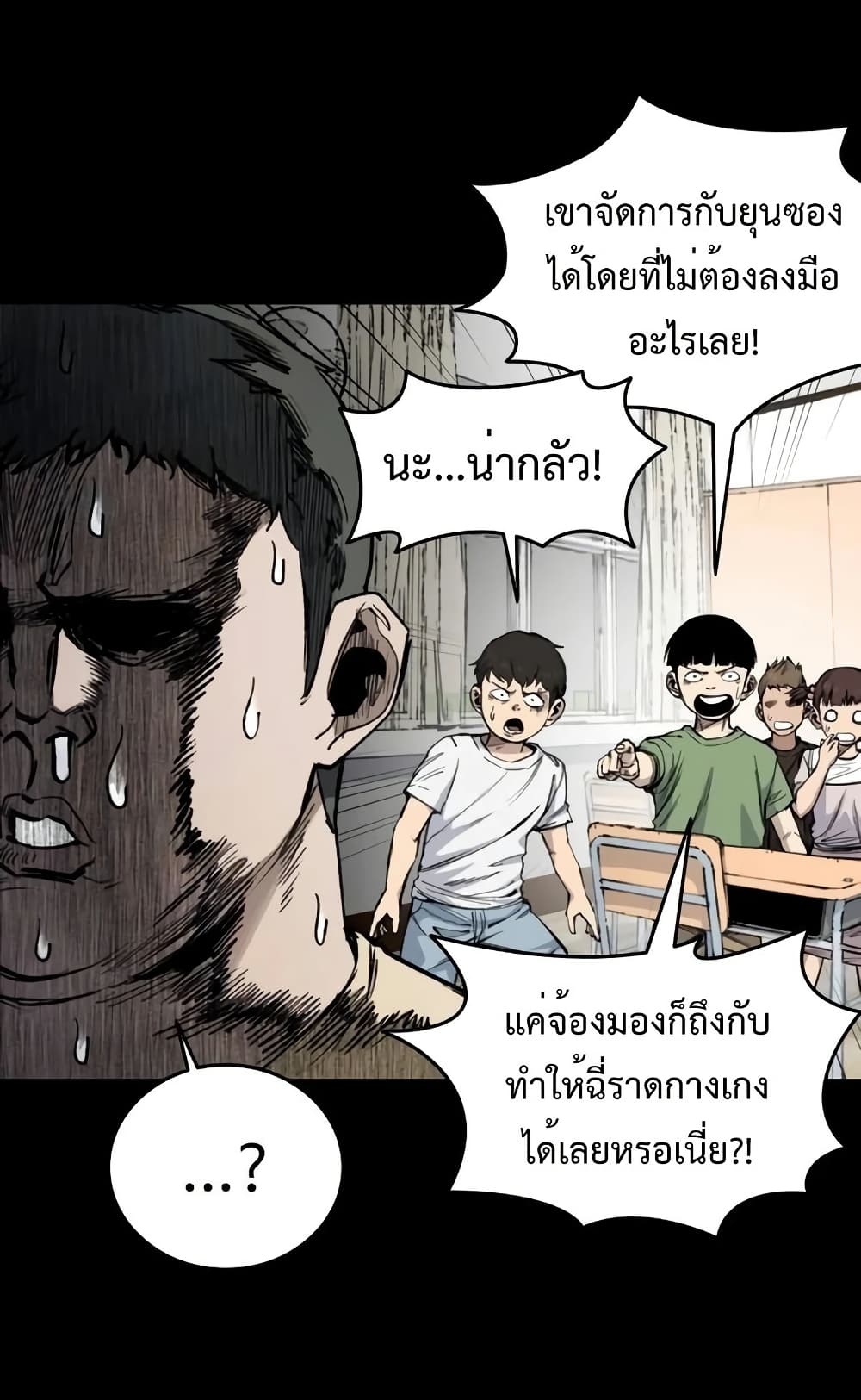 High Class page 8