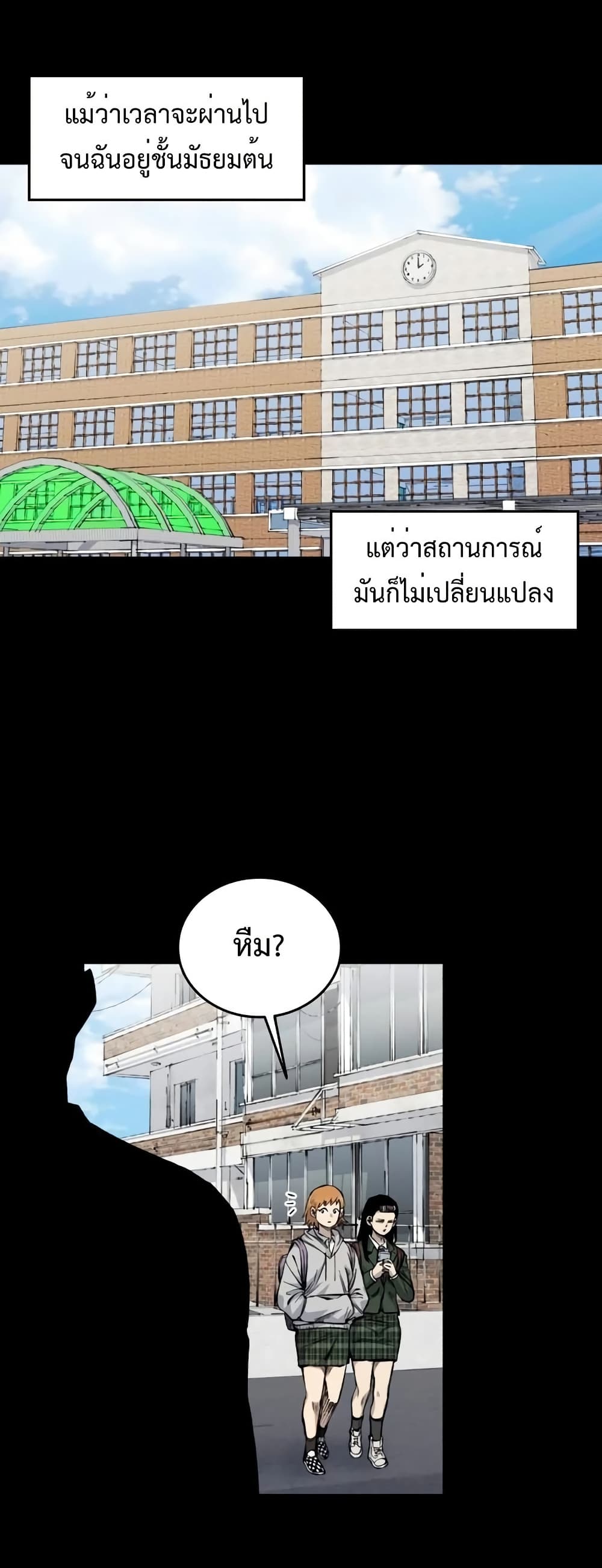 High Class page 9