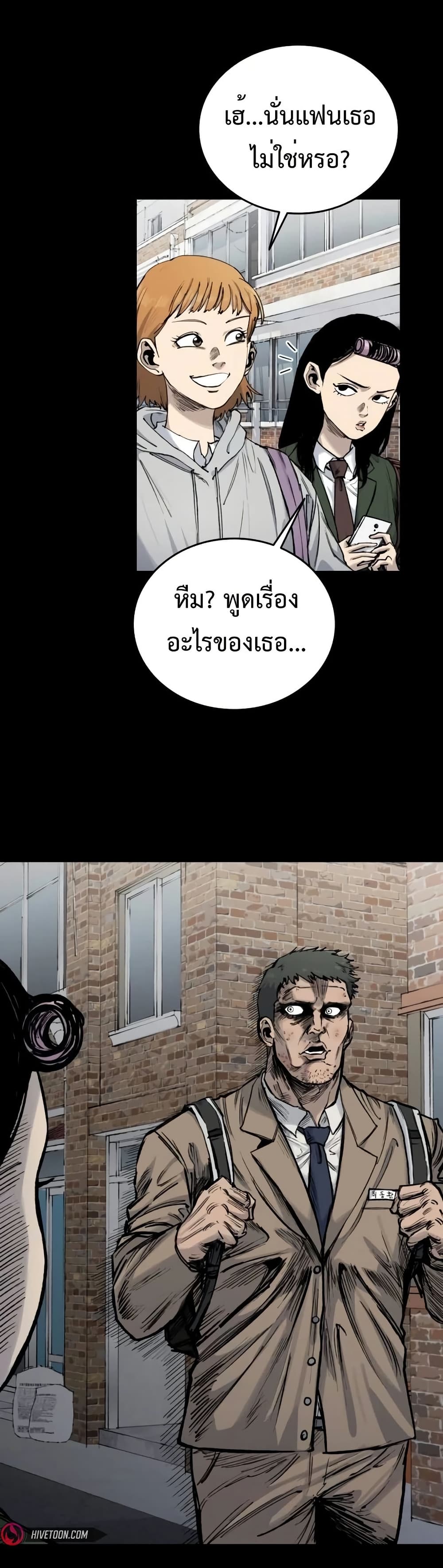 High Class page 10