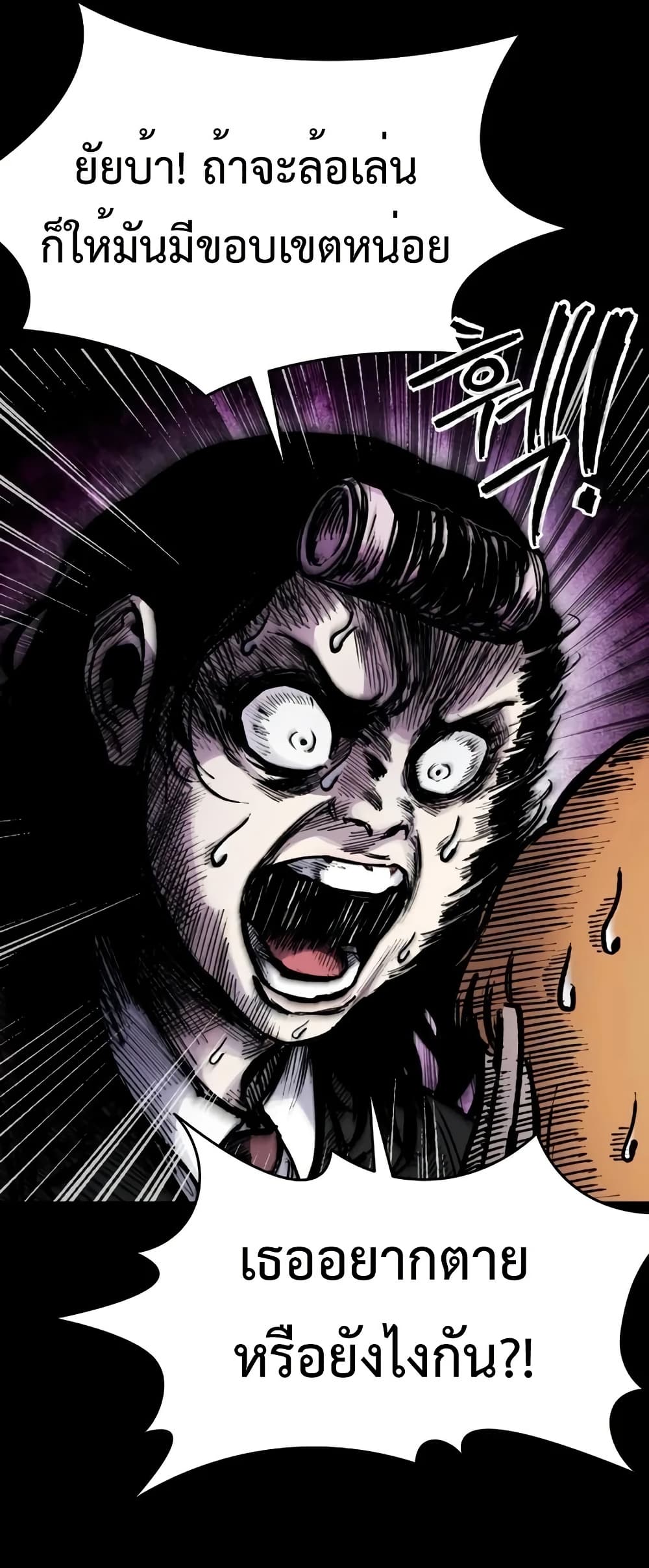 High Class page 11