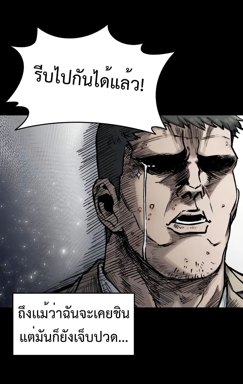 High Class page 12
