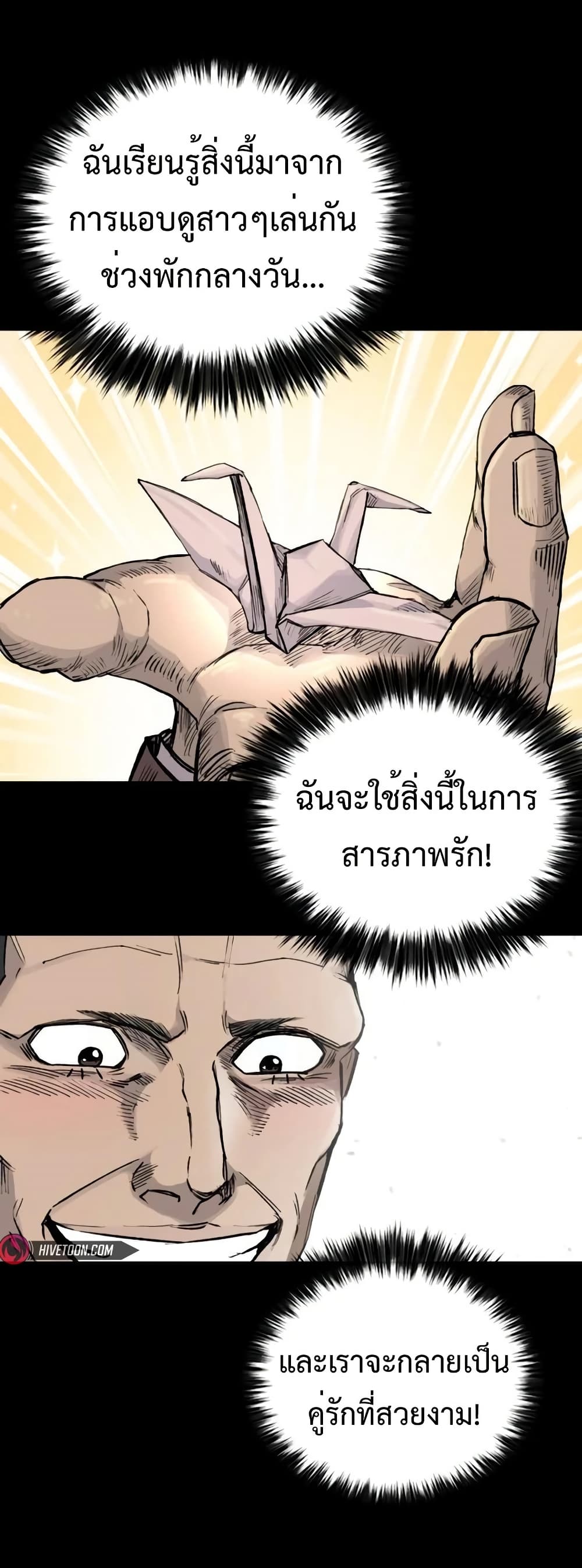 High Class page 16