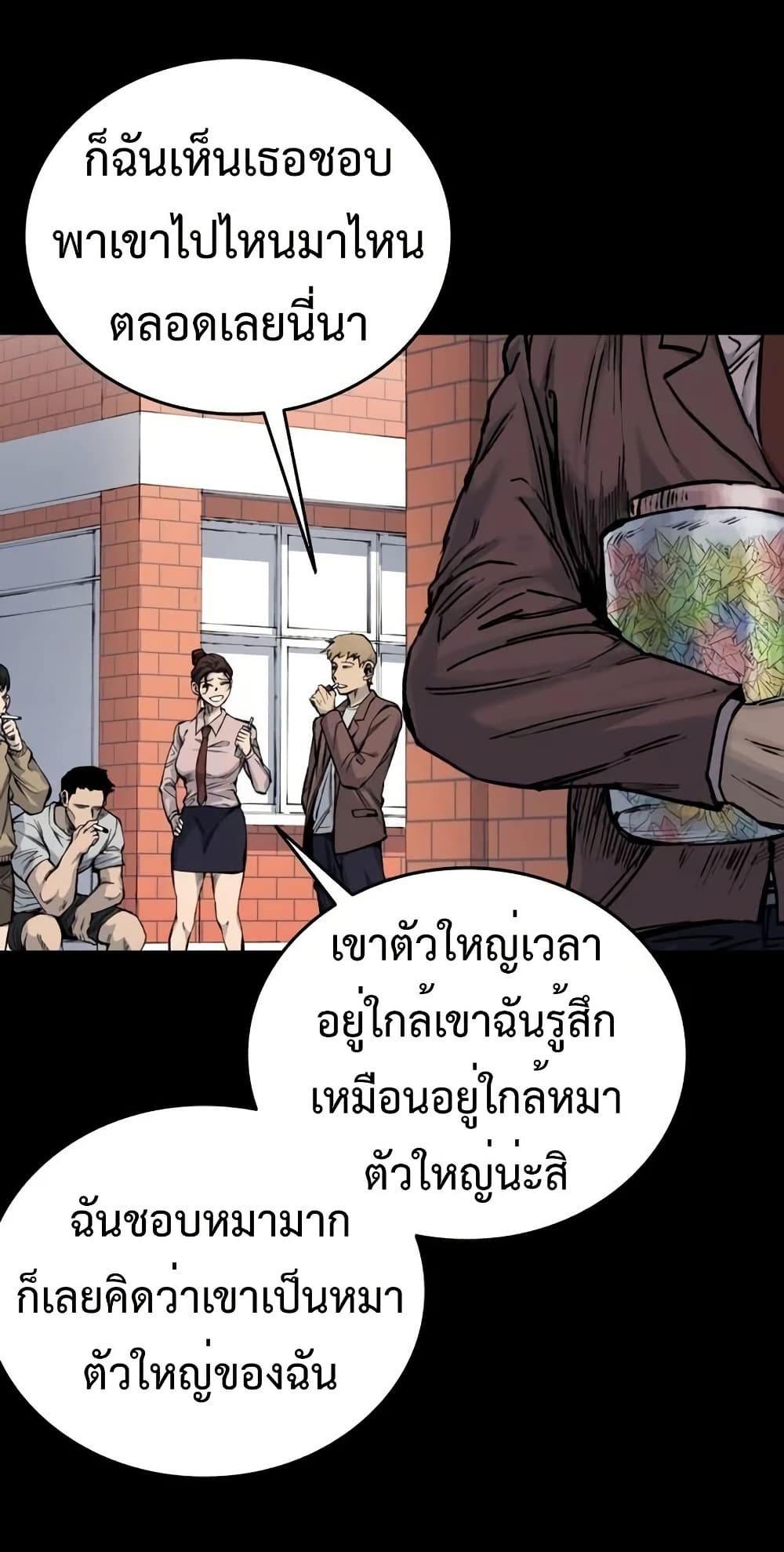 High Class page 18