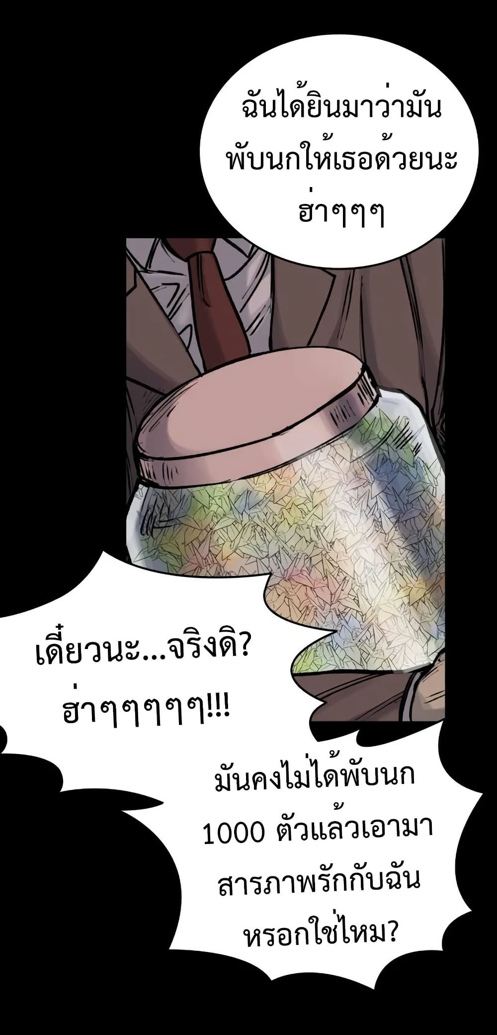 High Class page 19