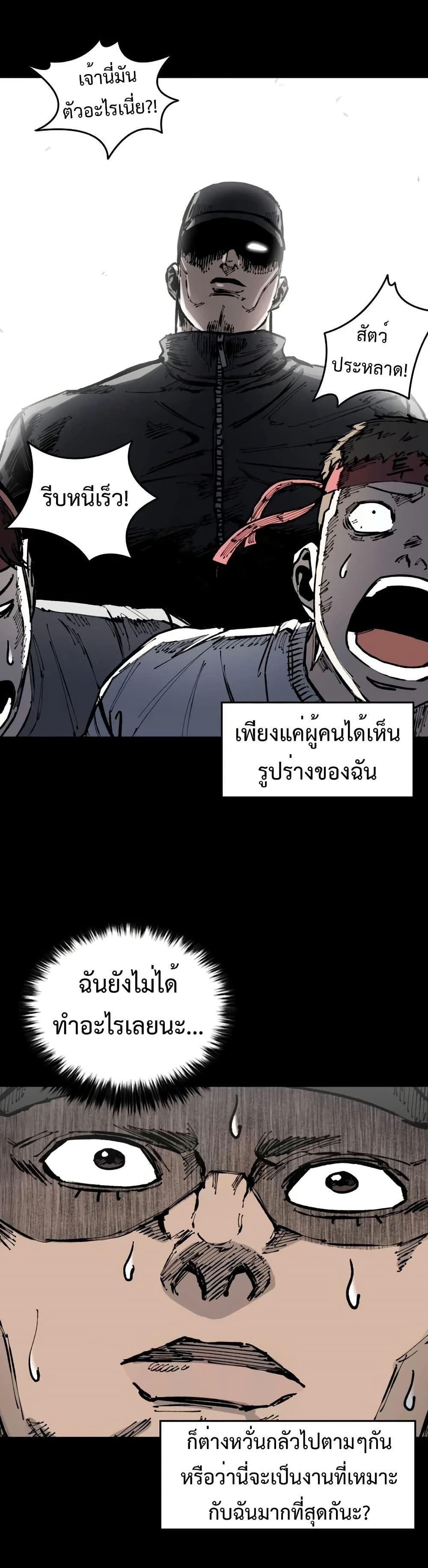 High Class page 24