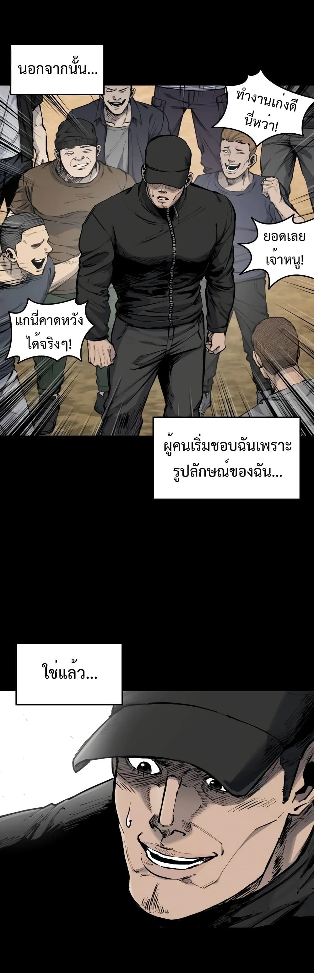 High Class page 25