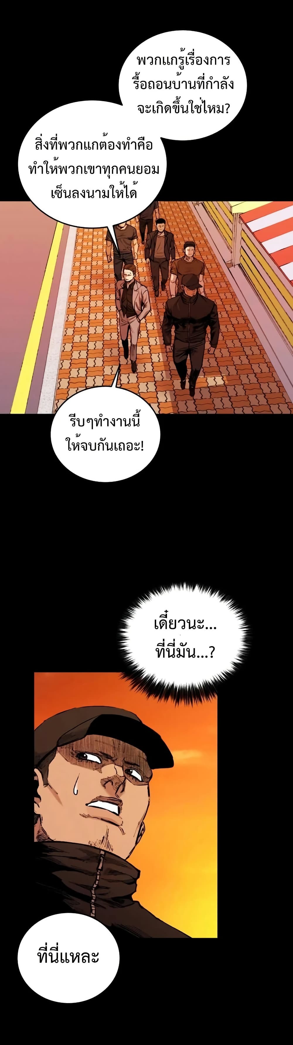 High Class page 28